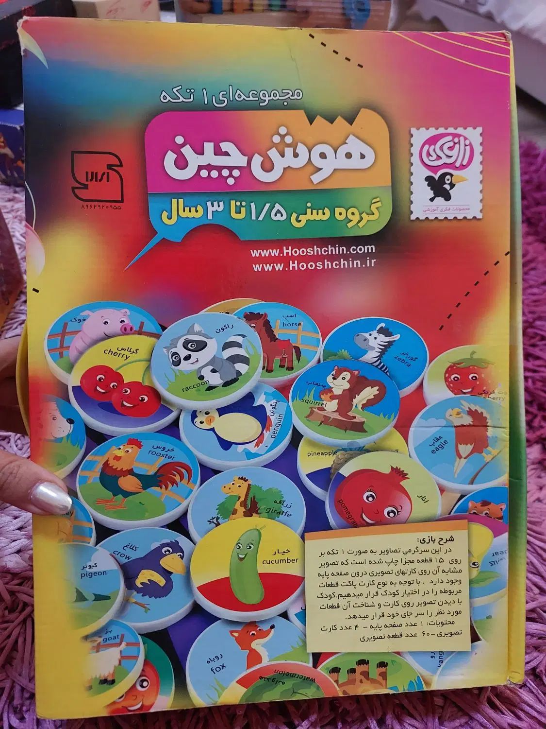 تعدادی اسباب بازی|اسباب‌بازی بچه|تهران, چیتگر شمالی|دیوار