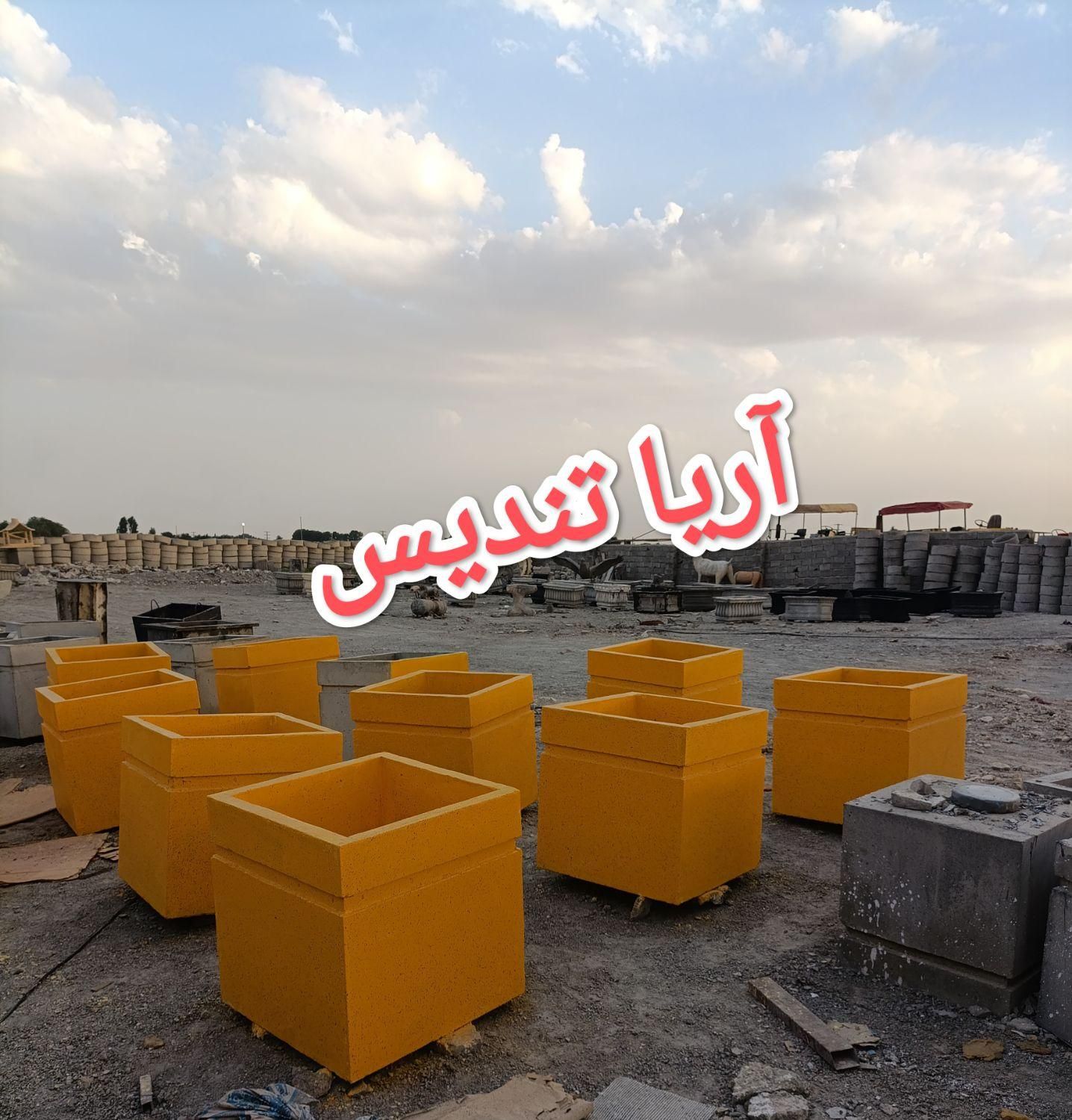 گلدان بتنی بزرگ سنگین مربع نیمکت پارکی|مصالح و تجهیزات ساختمان|تهران, جوانمردان (اندیشه)|دیوار