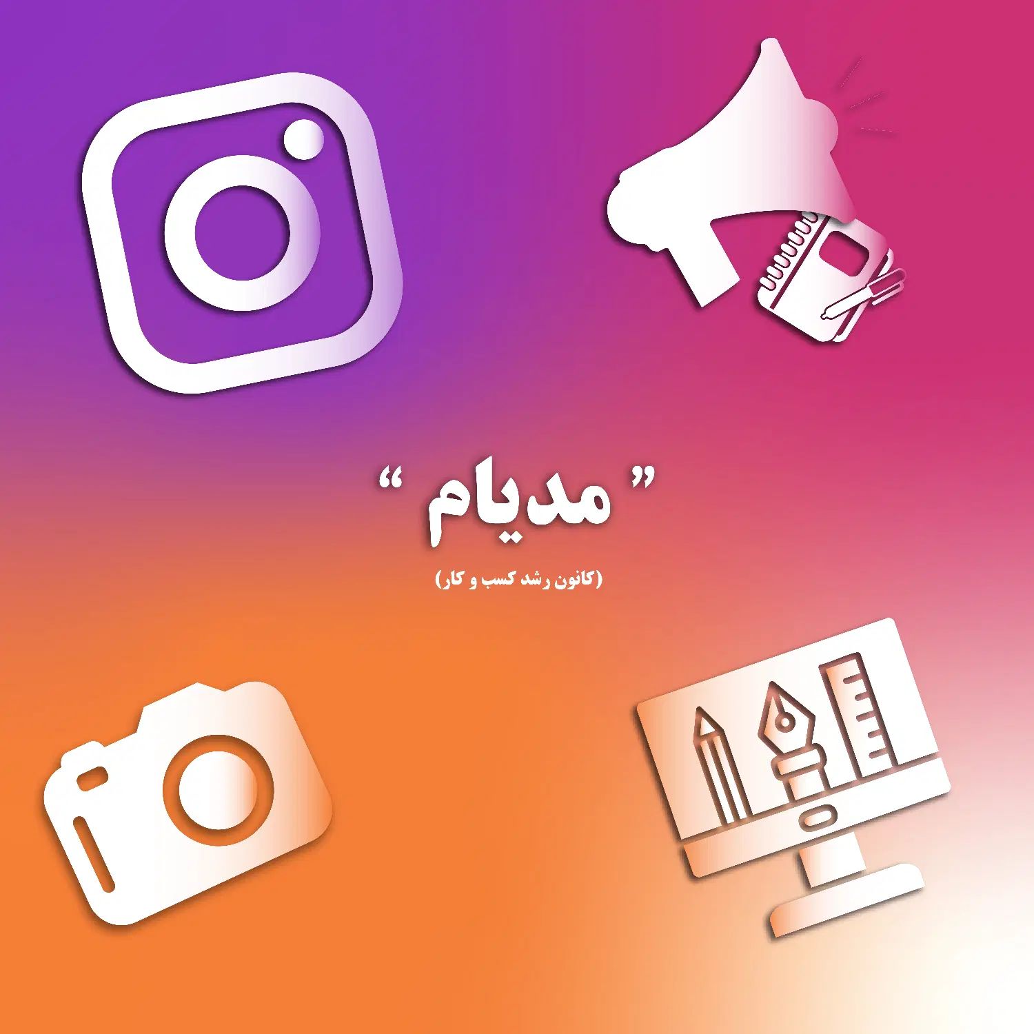مختصص خدمات اینستاگرام،تولیدمحتوا،کمپین فروش و رشد|خدمات رایانه‌ای و موبایل|تهران, نازی‌آباد|دیوار