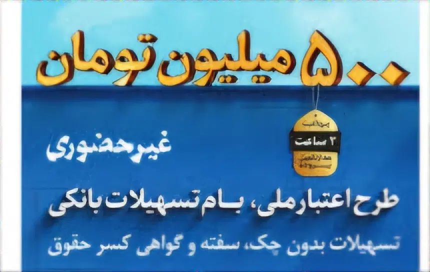 خرید وفروش امتیاز مهربانی|خدمات مالی، حسابداری، بیمه|مشهد, ابوذر|دیوار