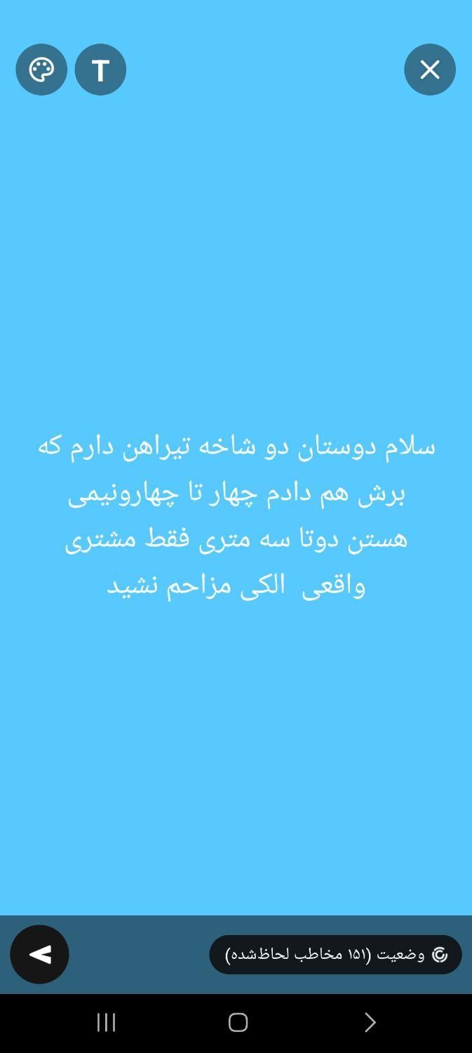 فروشی|موبایل|سراوان, |دیوار