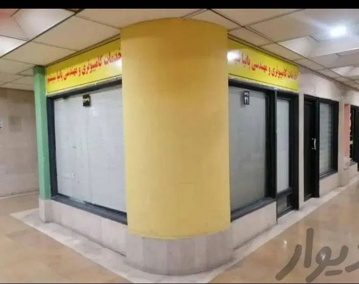 مغازه ودفترکارمبله|اجارهٔ مغازه و غرفه|تهران, شهرک آزمایش|دیوار