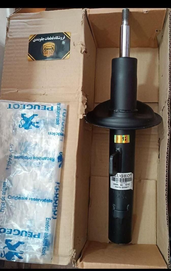 کمک فنر پژو ۴۰۵سمند دنا|قطعات یدکی و لوازم جانبی|رشت, یخسازی|دیوار