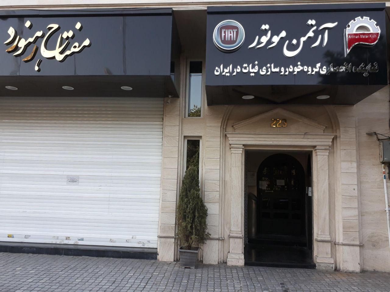 آگهی فروش از طریق مزایده قوه قضاییه|فروش دفتر کار، اتاق اداری، مطب|تهران, فاطمی|دیوار
