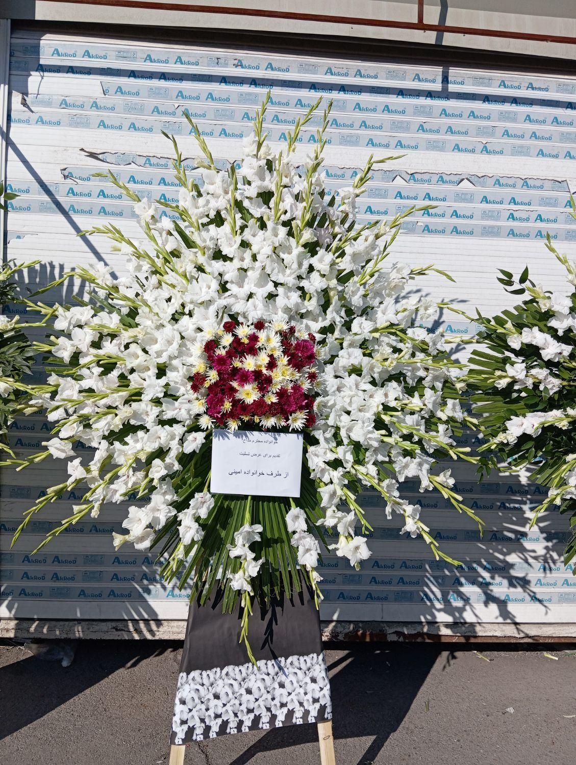 پخش تاج گل ترحیم ختمی فوتی تسلیت 2متری از950|گل و گیاه طبیعی|کرج, گلشهر|دیوار