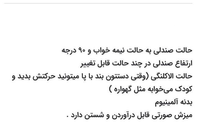 صندلی غذای کودک برند پیرگاردین|اسباب و اثاث بچه|تهران, بلوار کشاورز|دیوار