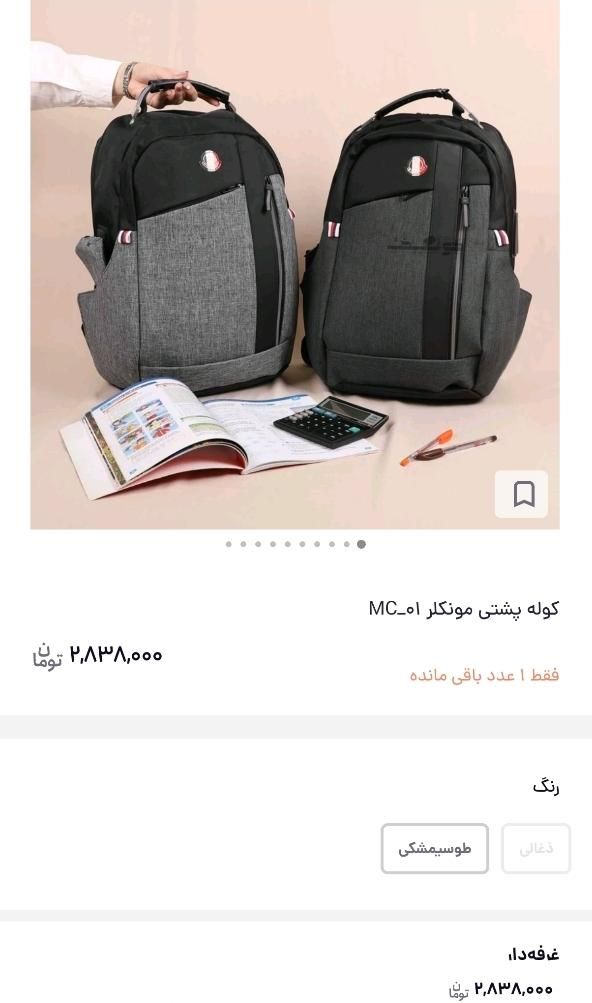 کوله مونکلر اصل، زیبا و دانشجوپسند|کیف، کفش، کمربند|شاهرود, |دیوار