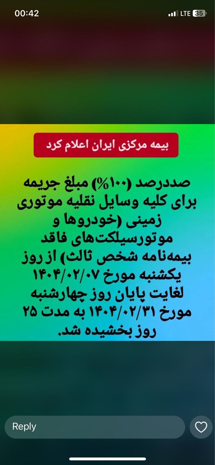 کارگزاری بیمه تلخابی  کوتاه مدت و یکساله نقدواقساط|خدمات مالی، حسابداری، بیمه|قم, نیروگاه|دیوار