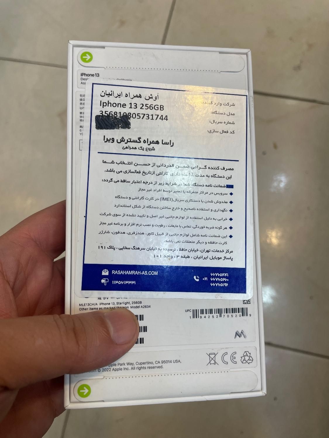 ایفون ۱۳ ۲۵۶ گیگ سفید|موبایل|رشت, استادسرا|دیوار