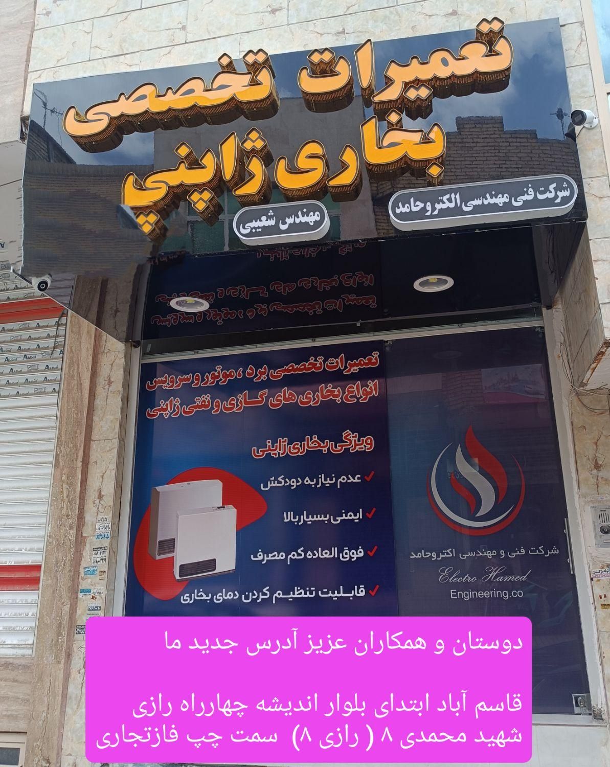 تعمیر تعمیرات .تخصصی بخاری ژاپنی|خدمات پیشه و مهارت|مشهد, شهرک رازی (شهرک غرب)|دیوار