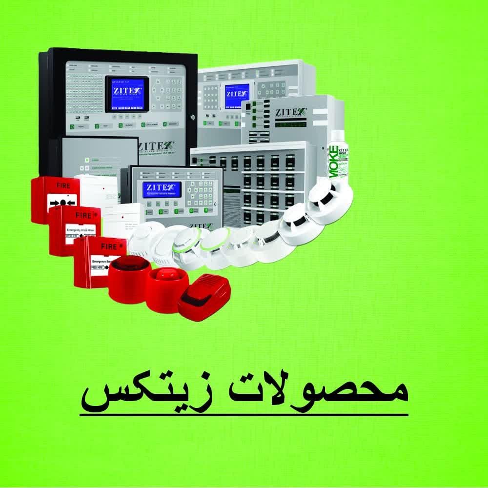 فروش و نصب تجهیزات اعلام و اطفاء حریق آتش‌ نشانی|خدمات پیشه و مهارت|تهران, امیریه|دیوار