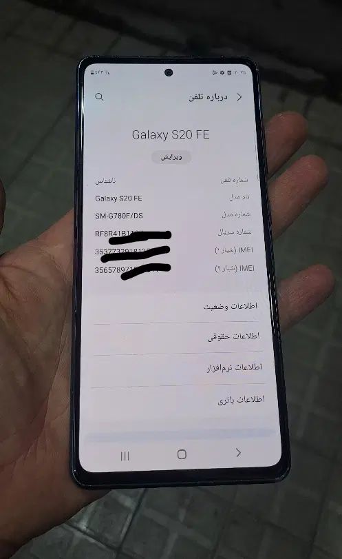 سامسونگ S20fe|موبایل|ارومیه, |دیوار