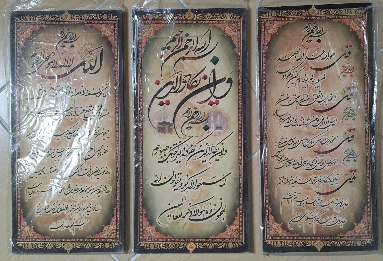 تابلو سه تیکه چوبی ان یکاد، چهار قل،آیت الکرسی|تابلو، نقاشی، عکس|گرگان, |دیوار