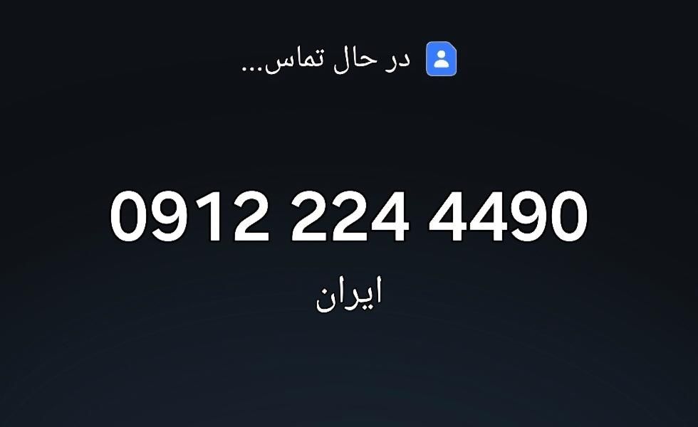 091-222-444-90|سیم‌کارت|تهران, دانشگاه شریف|دیوار