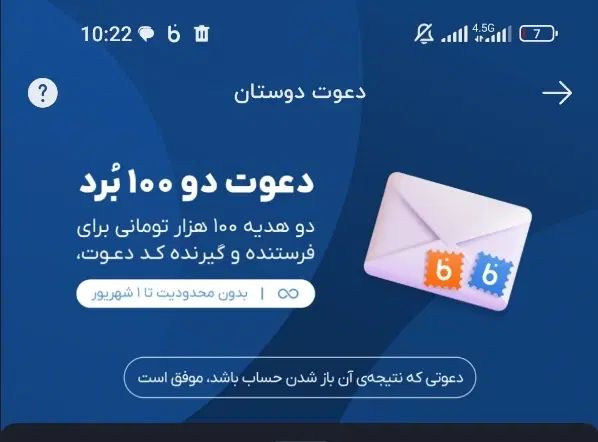 صد هزار تومن هدیه افتتاح حساب|کارت هدیه و تخفیف|تهران, ورزشگاه آزادی|دیوار