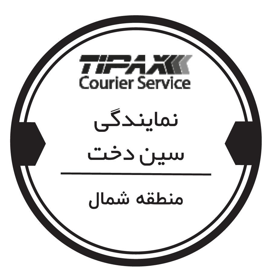 تیپاکسیار(موتوری)|استخدام حمل و نقل|تهران, نصرت|دیوار