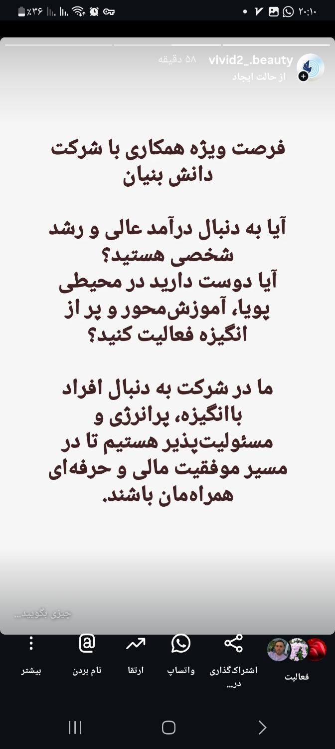 دعوت به کاردریک شرکت دانش بنیان|استخدام بازاریابی و فروش|چالوس, |دیوار