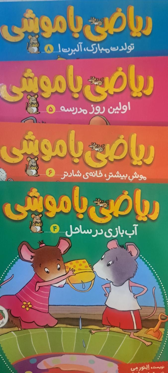 کتاب کودک|کتاب و مجله آموزشی|تهران, شیراز|دیوار