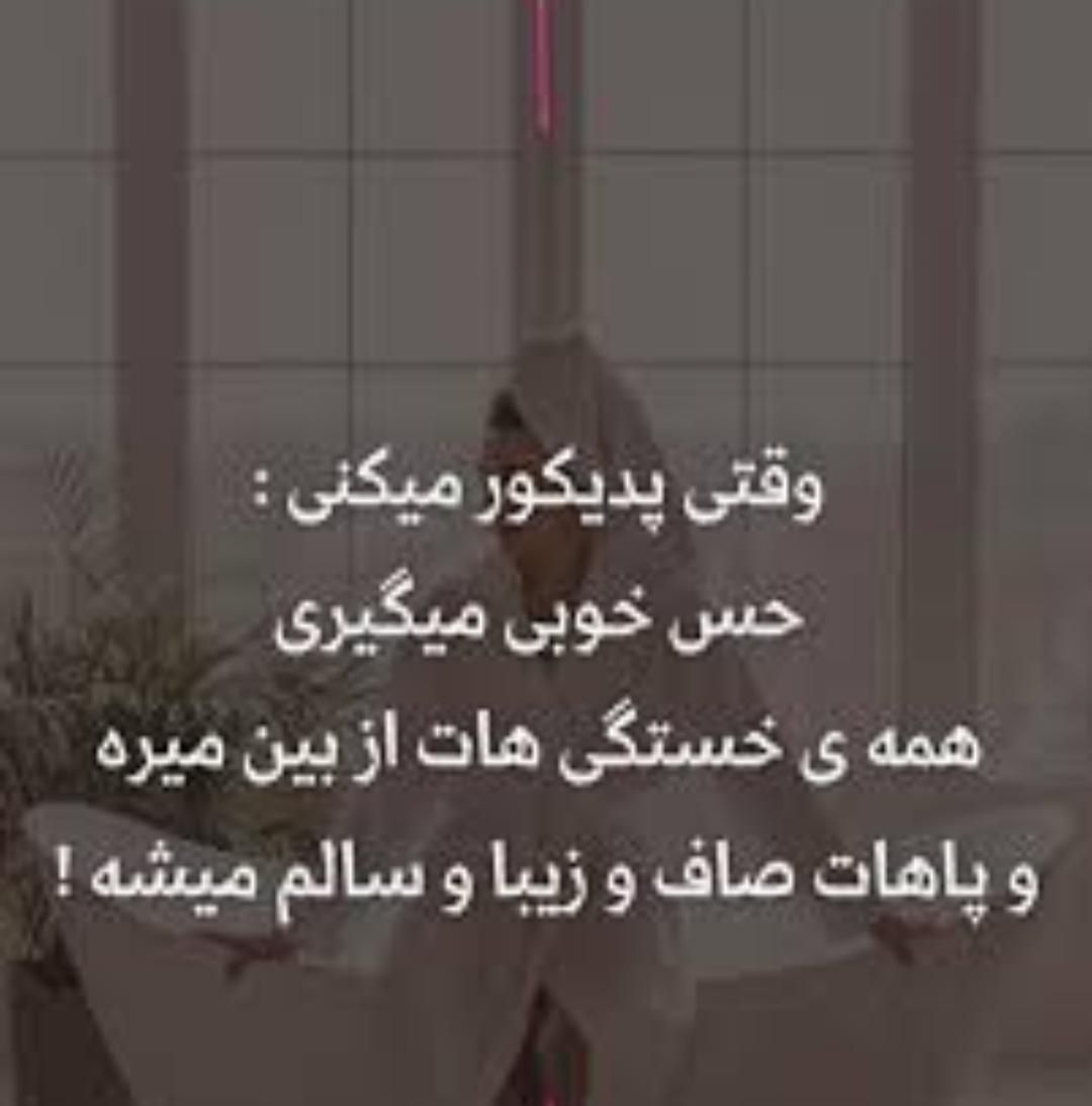 کف سابی و پارافین تراپی پا|خدمات آرایشگری و زیبایی|شاهین‌شهر, شهرک امام علی|دیوار