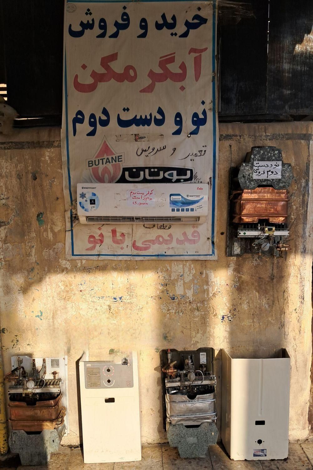 آبگرمکن. قاب.بوتان|آبگرمکن، پکیج، شوفاژ|اهواز, کمپلو جنوبی|دیوار