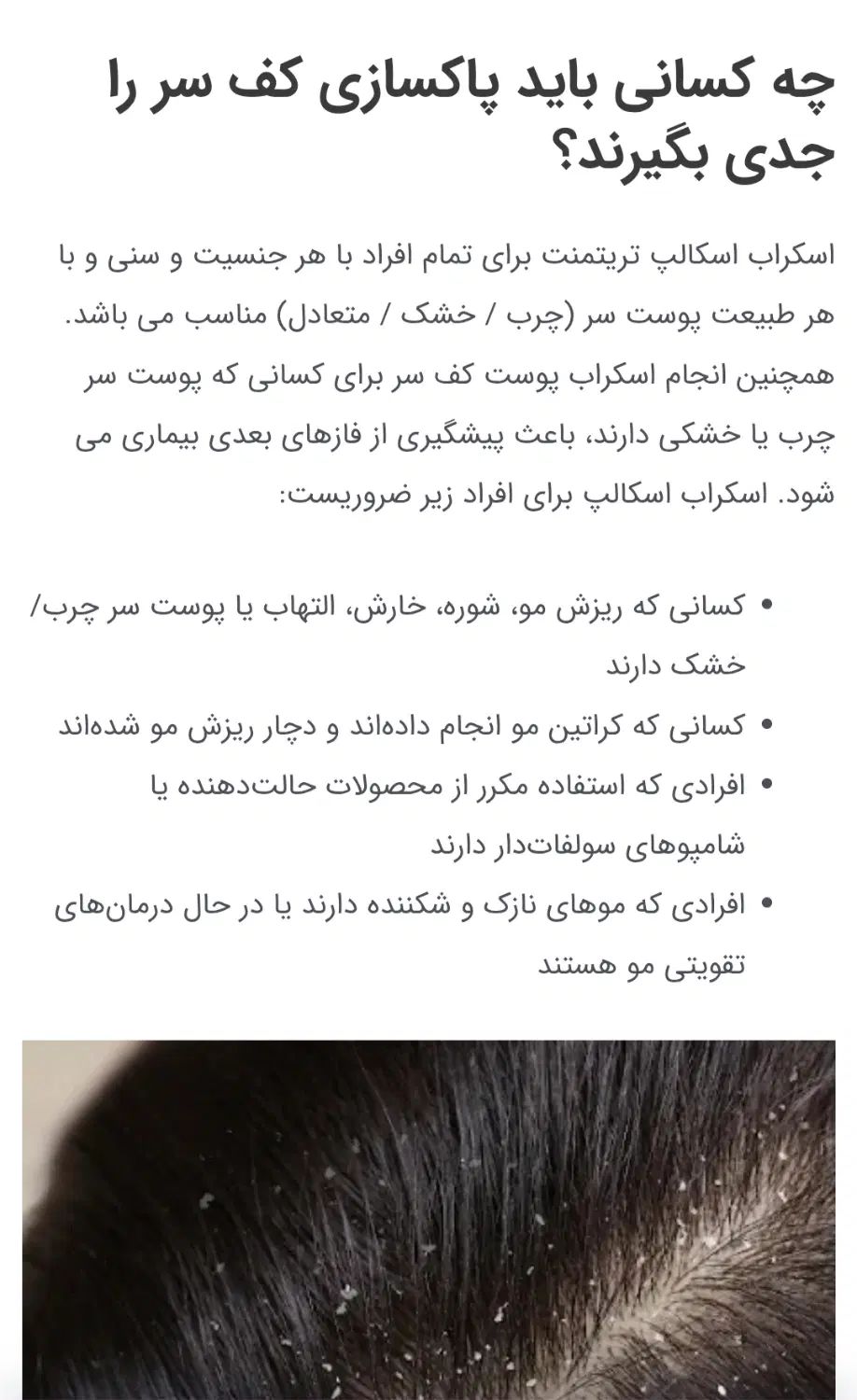 امروز خدمات شامل ۲۰درصد تخفیف اسکراپ سر و فشیال|خدمات آرایشگری و زیبایی|سبزوار, کاشفی شمالی (دادگستری)|دیوار