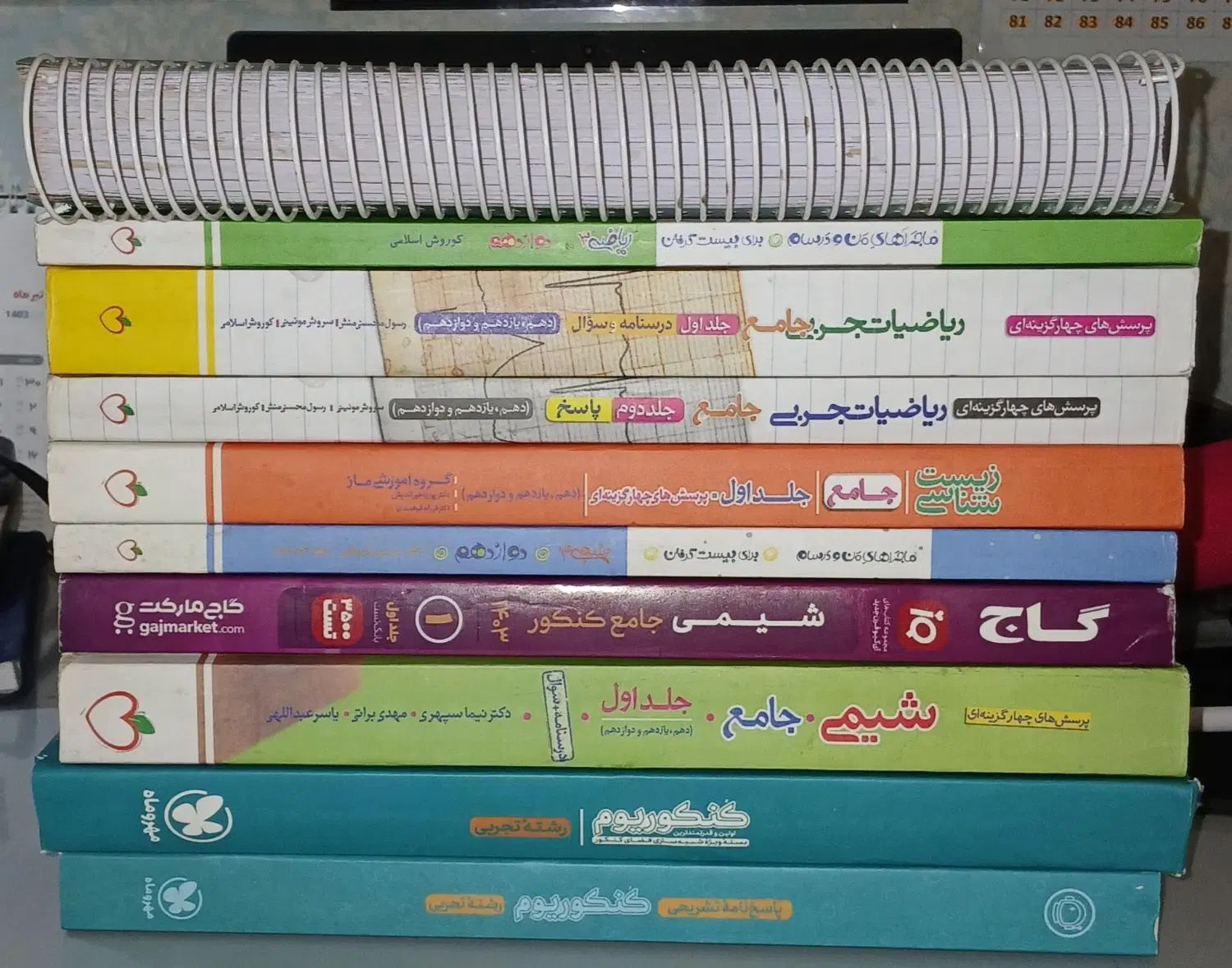 فروش کتاب خیلی سبز، آیکیو و لقمه طلایی و کنکوریوم|کتاب و مجله آموزشی|مشهد, عامل|دیوار