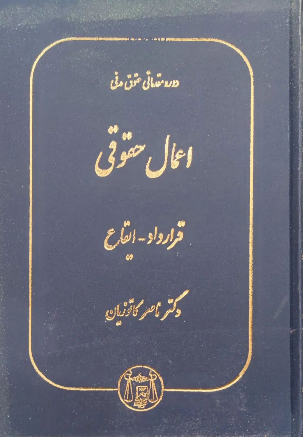 کتاب حقوقی|کتاب و مجله آموزشی|تهران, تاکسیرانی|دیوار