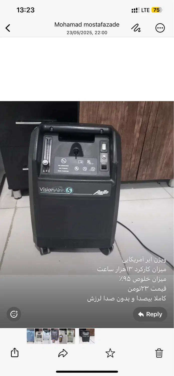اجاره و فروش اکسیژن ساز ساکشن سی پپ و بای پپ|آرایشی، بهداشتی، درمانی|شیراز, فرگاز|دیوار