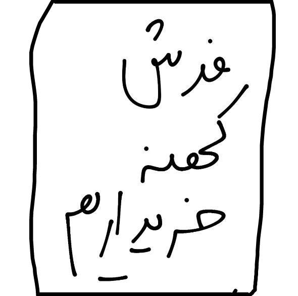 معا‌و‌ضه فرش دستبافت|فرش|همدان, |دیوار