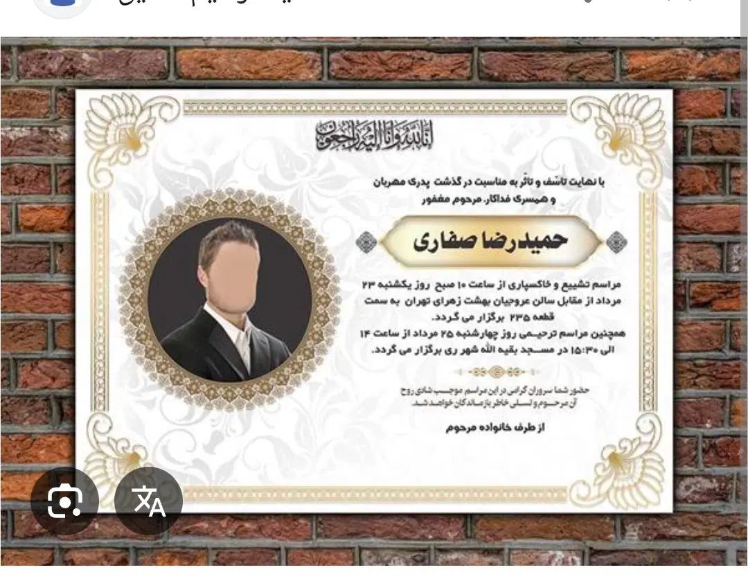 چاپ اعلامیه و اگهی ترحیم|خدمات رایانهای و موبایل|خرمآباد, |دیوار