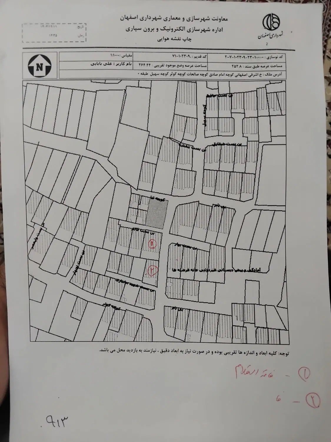 مشارکت در ساخت|مشارکت در ساخت املاک|اصفهان, جاوان|دیوار