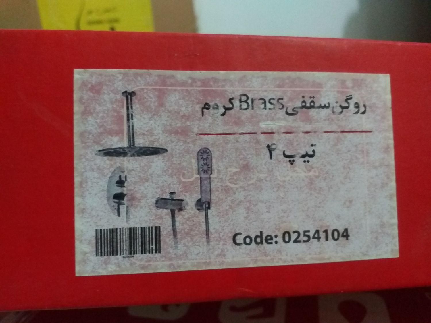 شیرالات شودر توکار|لوازم حمام|تهران, شهرک کوهسار|دیوار