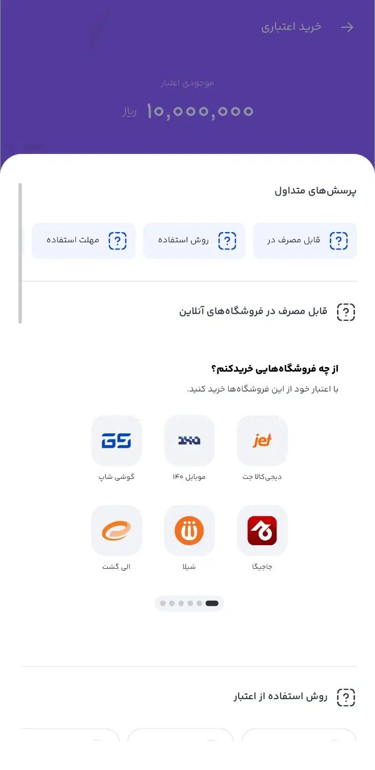 فروش اعتبار دیجی پی|کارت هدیه و تخفیف|تهران, شهر زیبا|دیوار