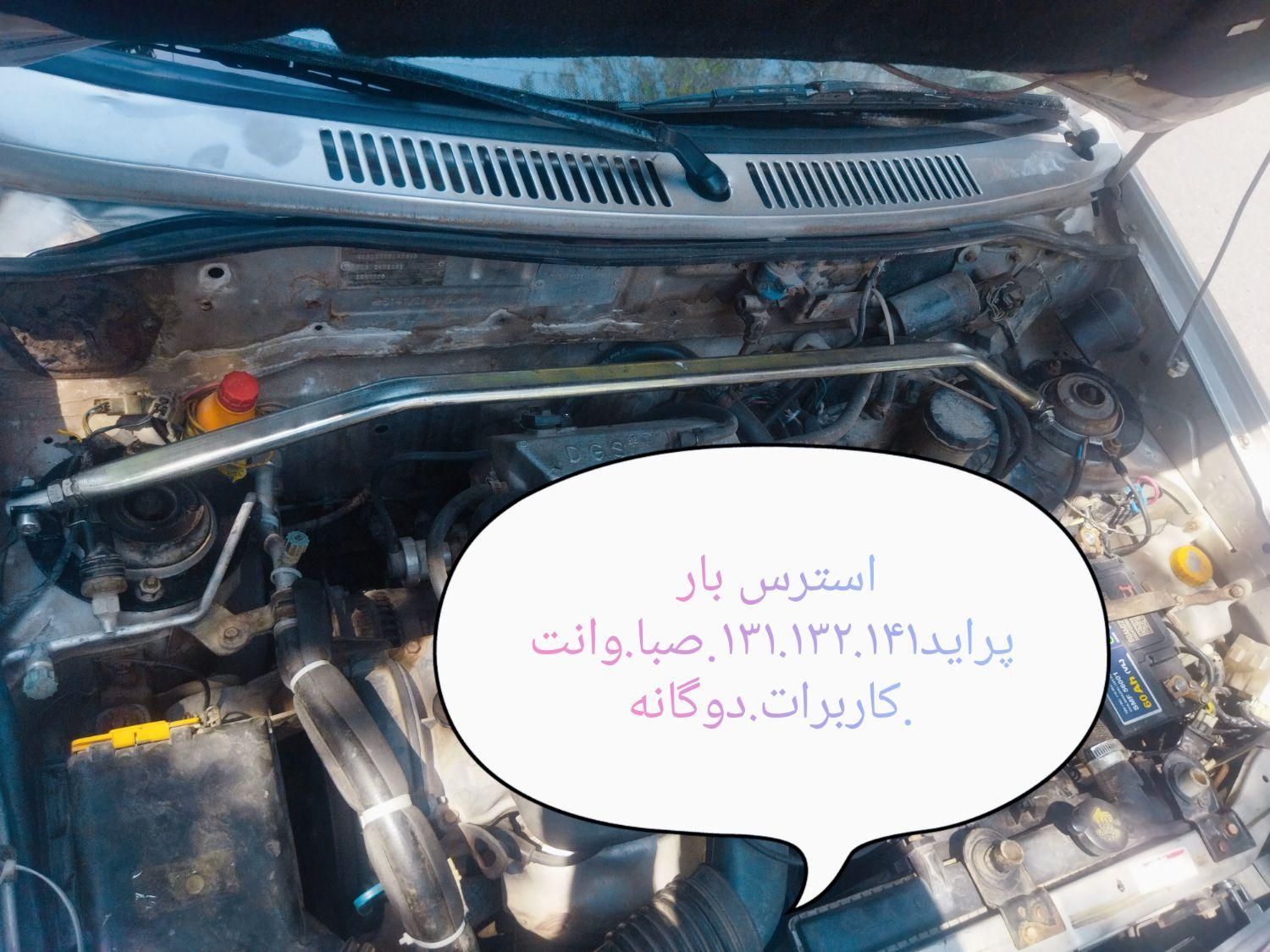 شاسی بند و استرس بار پراید تیبا ساینا پژو|قطعات یدکی و لوازم جانبی|آبادان, |دیوار