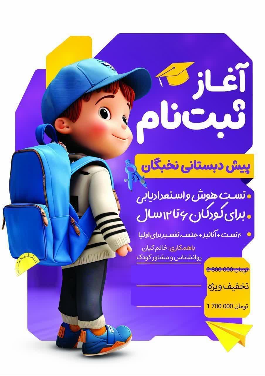 جادوی کشف استعداد|خدمات آموزشی|یزد, |دیوار