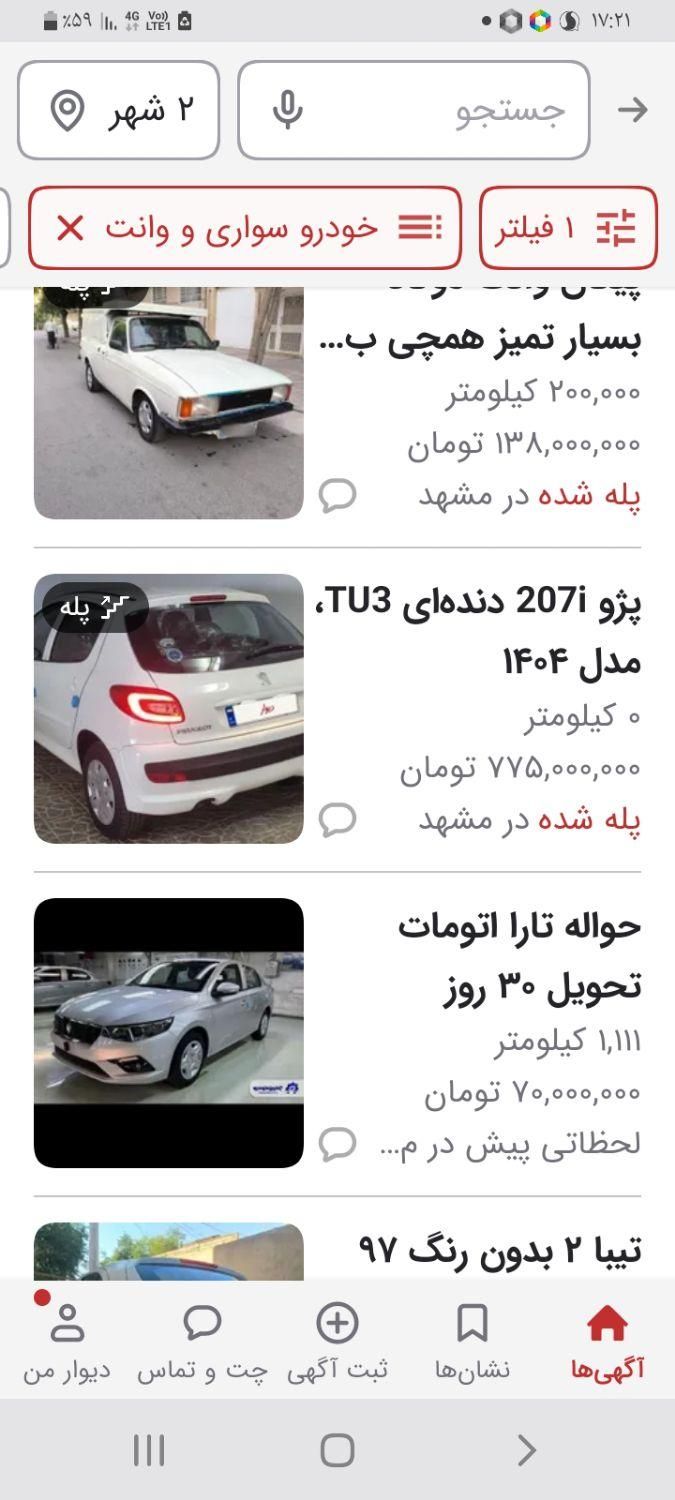 پژو 207i دنده‌ای TU3، مدل ۱۴۰۴|خودرو سواری و وانت|تربت‌حیدریه, شهید قرنی|دیوار