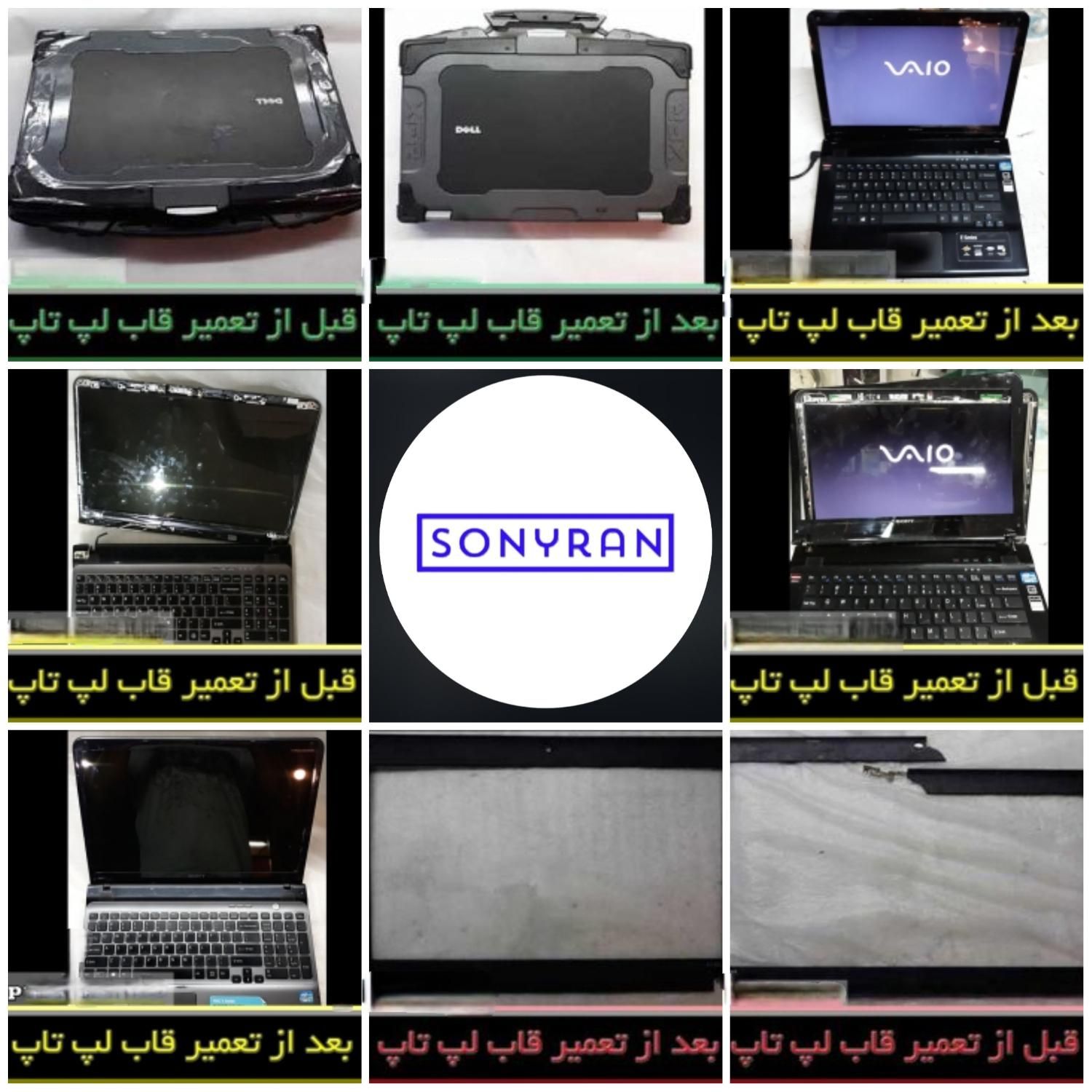 تعمیرات کامپیوتر،لپ تاپ،سیستم های الکترونیکی|خدمات رایانهای و موبایل|تهران, جمهوری|دیوار