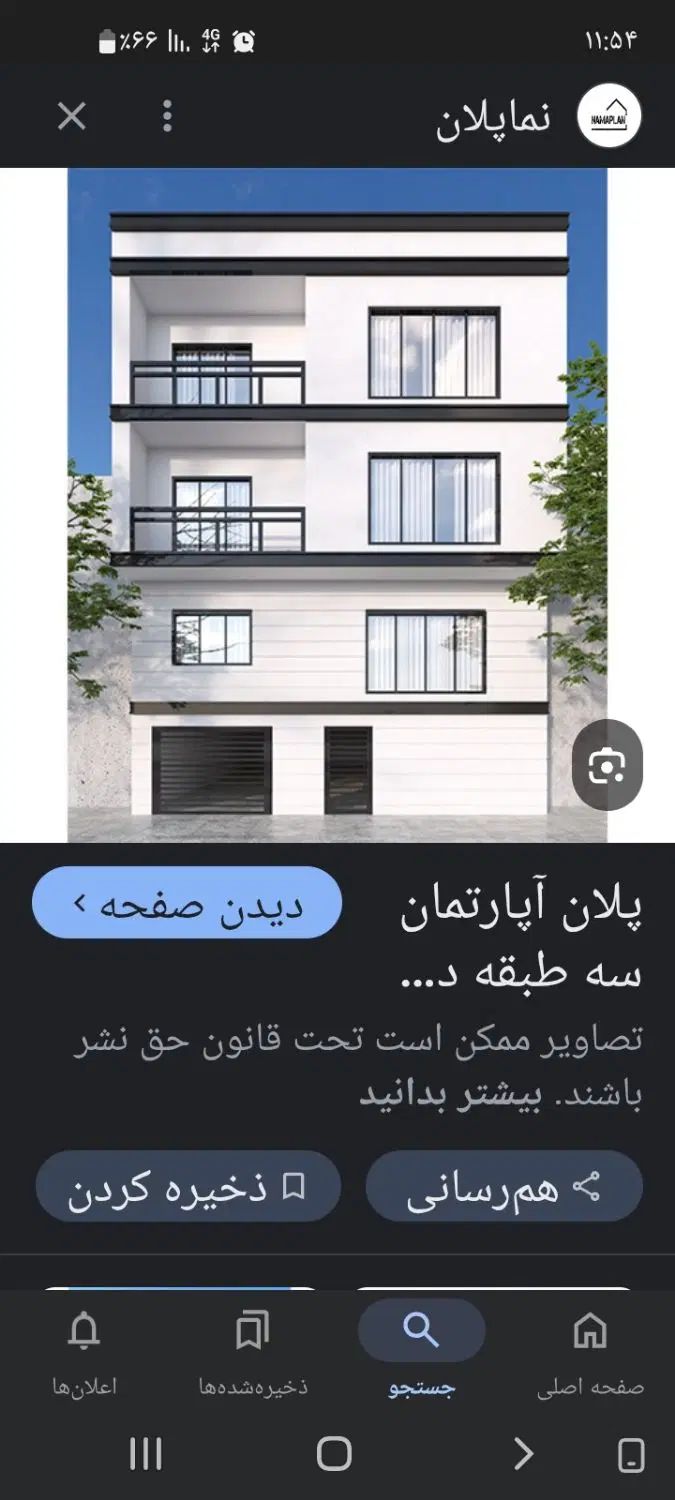 فروش آپارتمان ۶۰ متری ۱ خوابه در ساغری سازان|فروش آپارتمان|رشت, ساغری سازان|دیوار