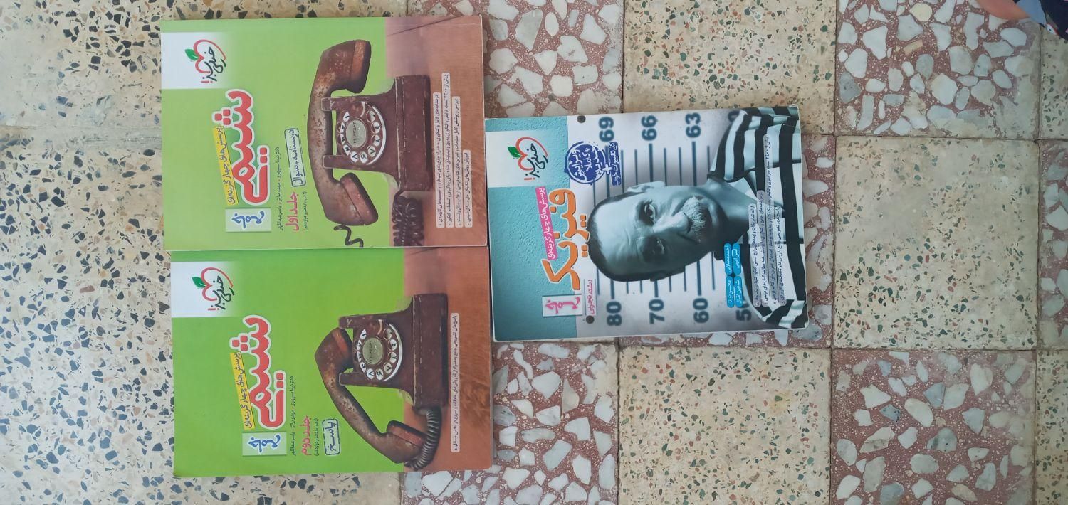 کتاب فیزیک و شیمی جامع خیلی سبز۱۴۰۱|کتاب و مجله آموزشی|اصفهان, شفق|دیوار