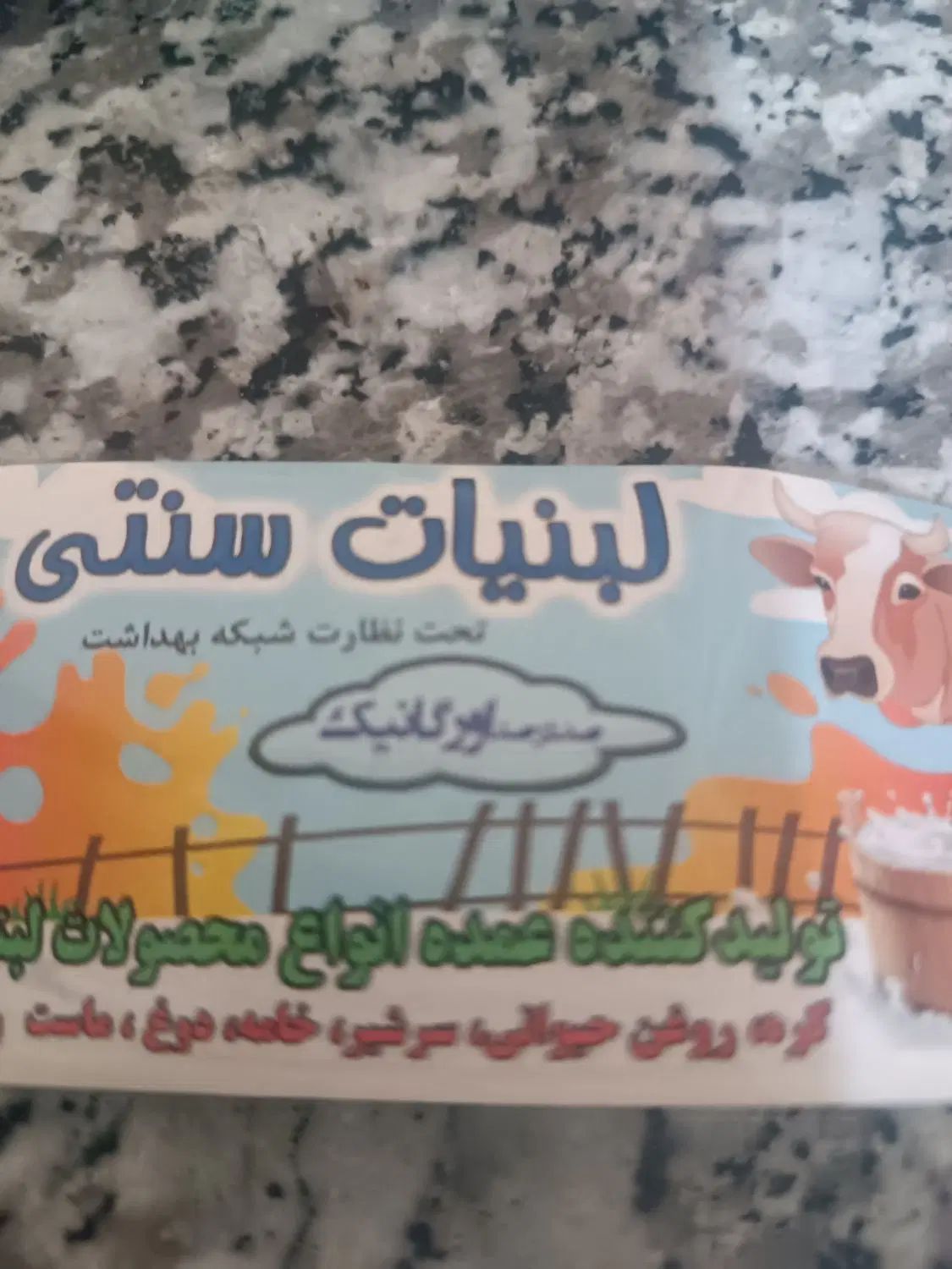 به دو همکار مرد درتولید لبنیات شیفت صبح فقط تماس|استخدام خدمات فروشگاه و رستوران|زنجان, |دیوار