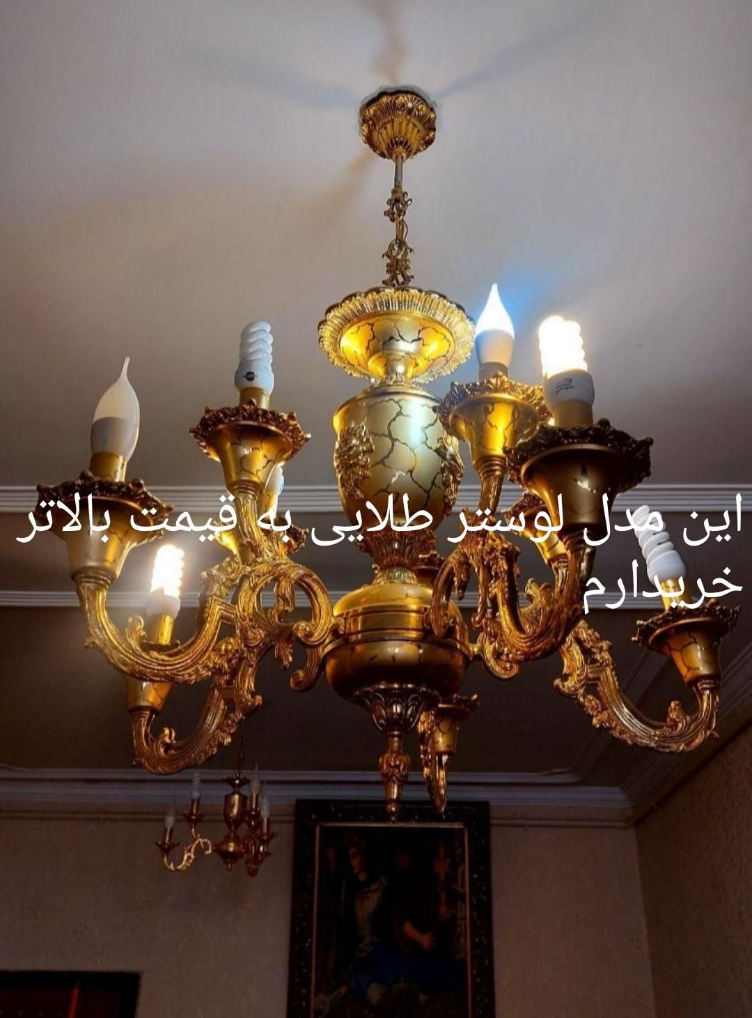این مدل لوستر طلایی الیرام|لوستر و چراغ آویز|تبریز, |دیوار