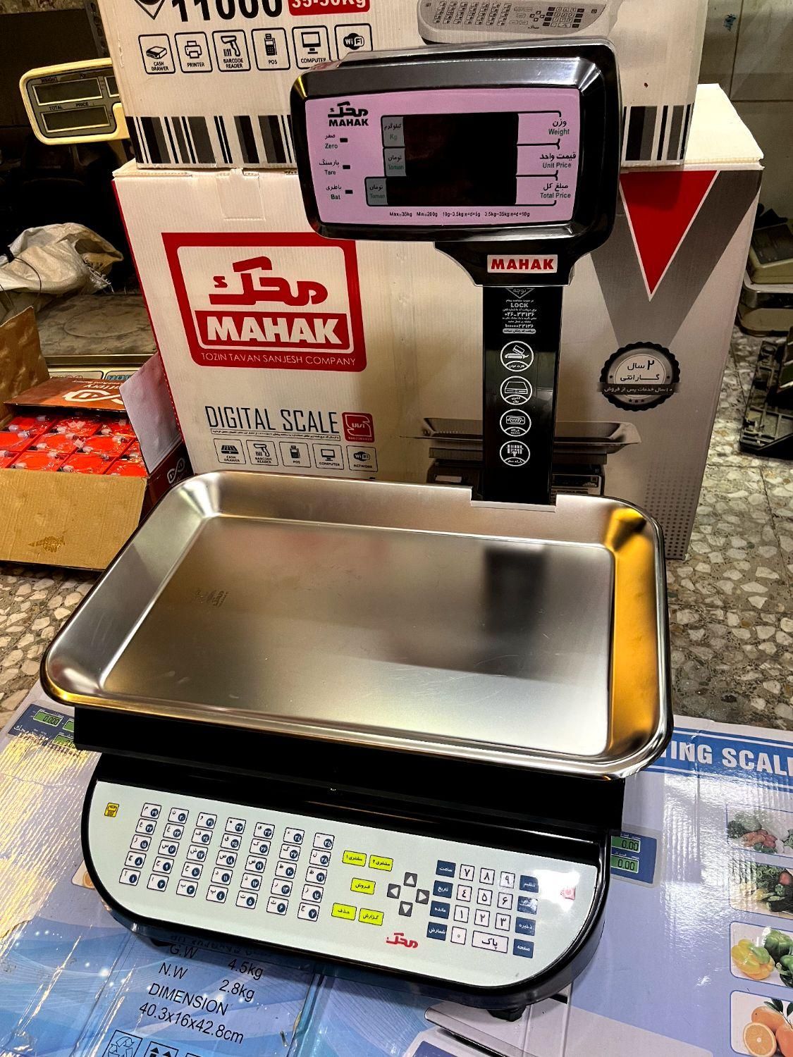 ترازوی فروشگاهی در انواع مختلف|فروشگاه و مغازه|اراک, |دیوار
