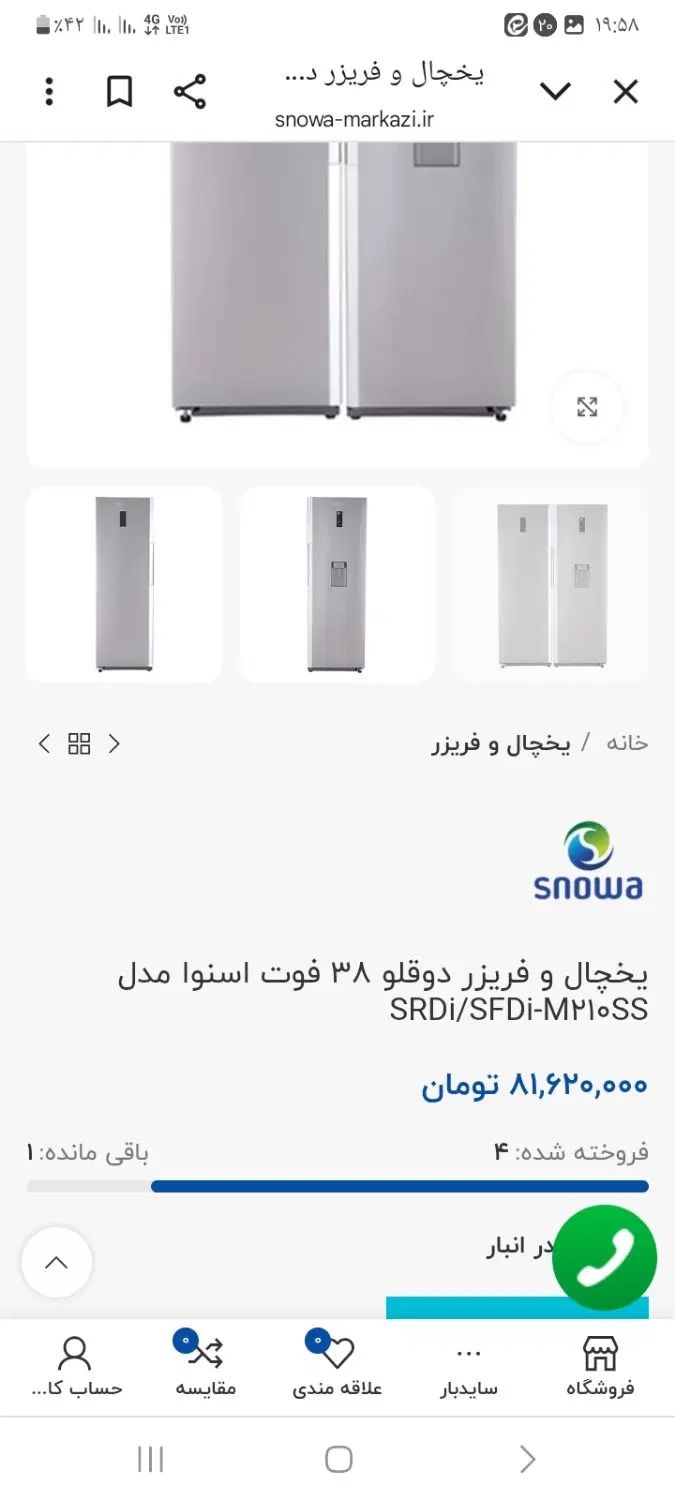 لوازم خانگی اسنوا یخچال دوقلو،ظرفشویی،لباسشویی|یخچال و فریزر|همدان, |دیوار