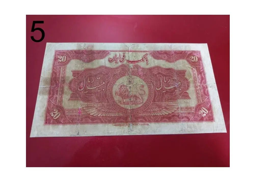 دو برگه اسکناس قدیمی رضا شاه|کلکسیون سکه، تمبر، اسکناس|تهران, آرژانتین|دیوار