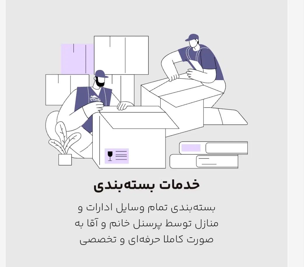 اتوبار باربری اسباب چی در غرب تهران|خدمات حمل و نقل|تهران, شهرک چیتگر|دیوار