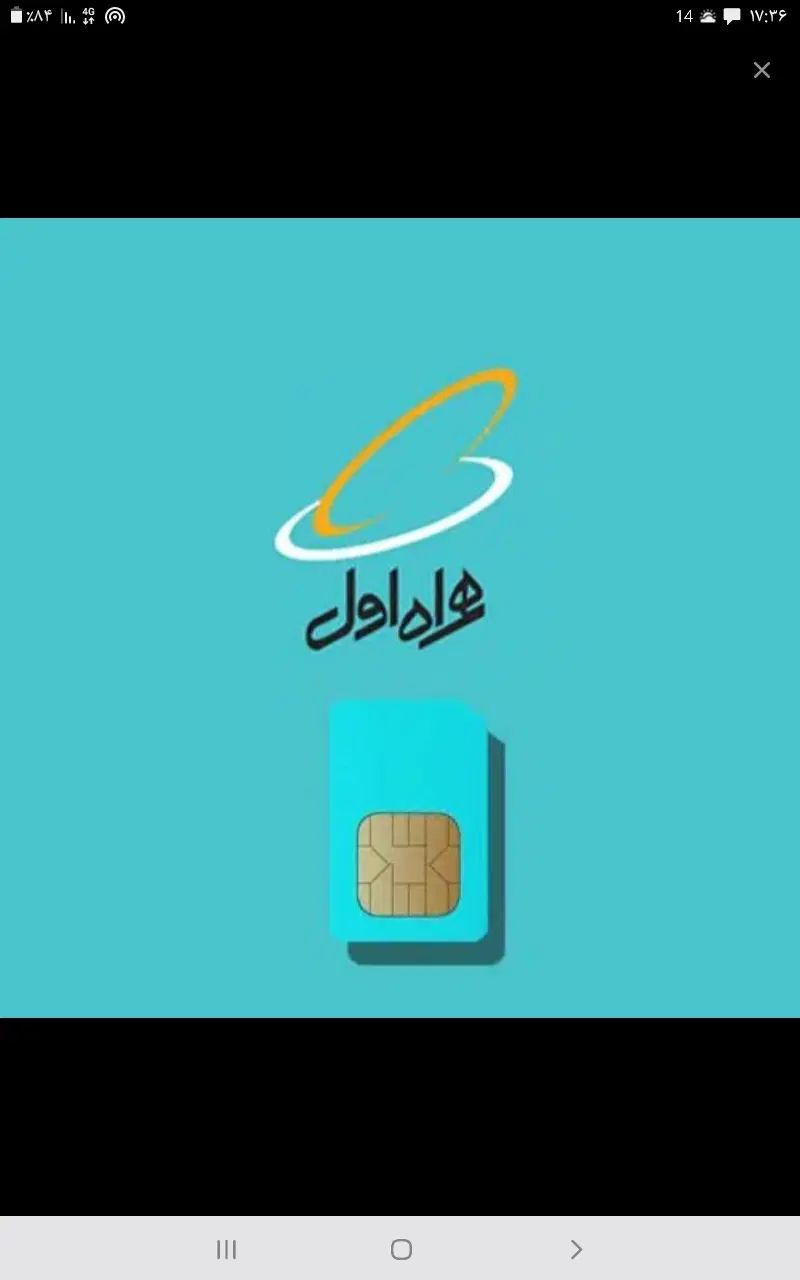 سیمکارت|سیم‌کارت|اصفهان, هزارجریب|دیوار