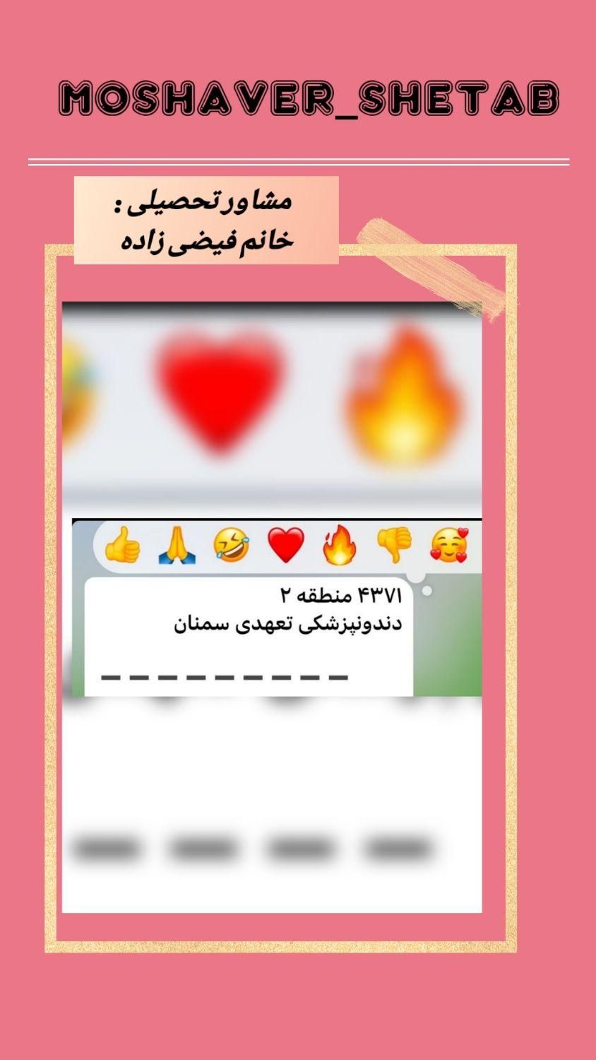 مشاوره تحصیلی|خدمات آموزشی|ایلام, |دیوار