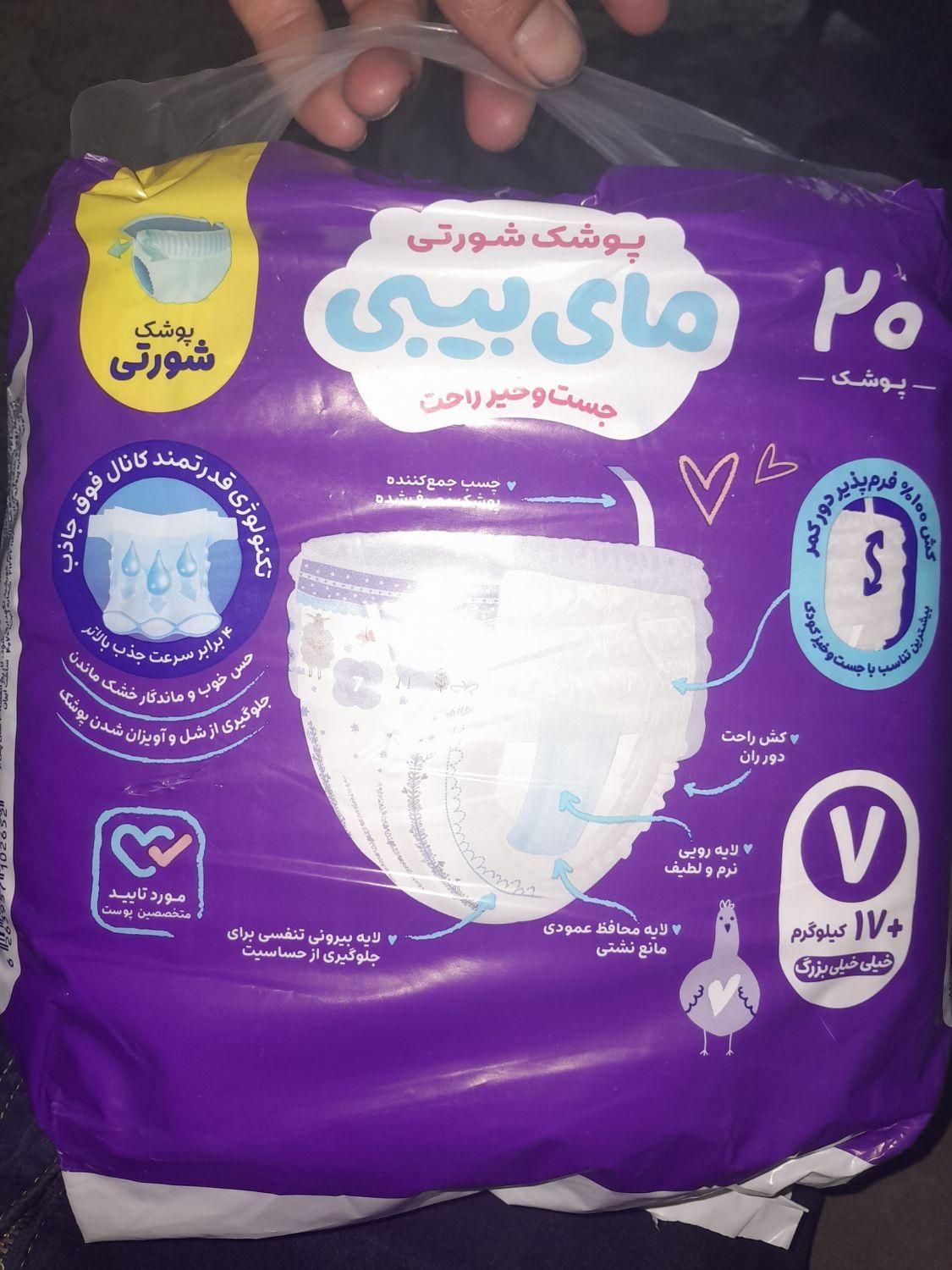 پوشک شورتی سایز ۷|اسباب و اثاث بچه|گلبهار, |دیوار