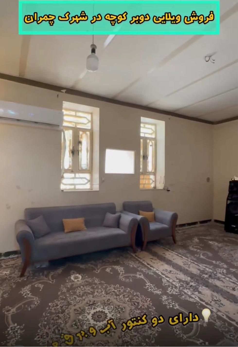 ویلایی دوبر شهرک چمران خورموج ۲۰ متر تجاری|فروش خانه و ویلا|خورموج, |دیوار