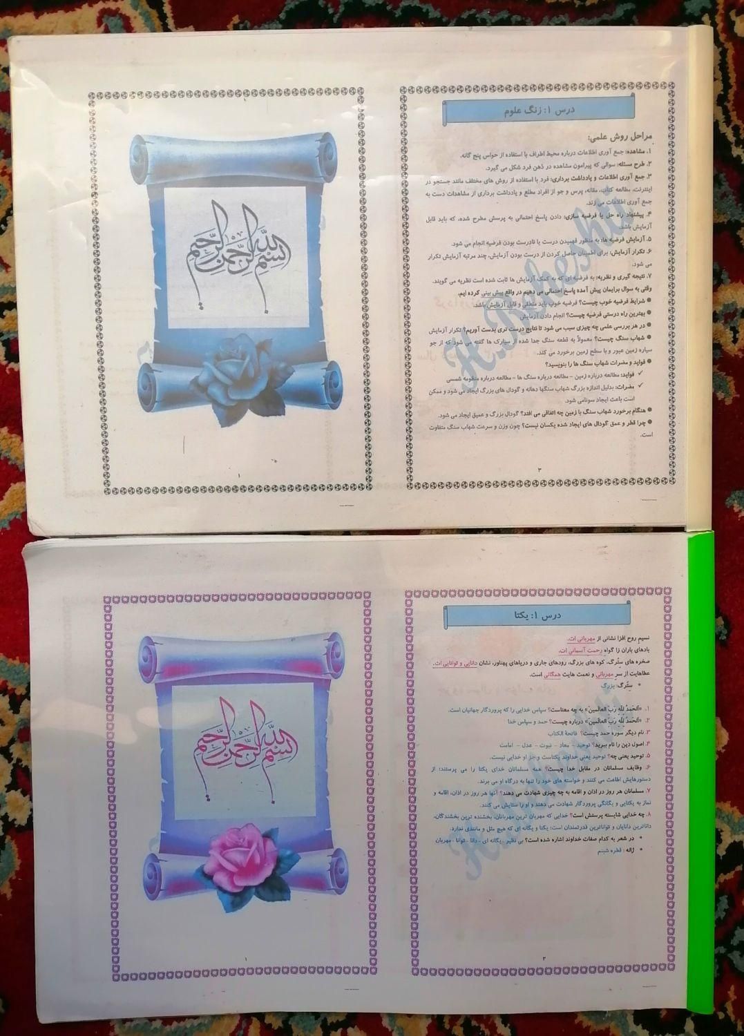 جزوه ، کتاب و پیک پایه ششم|کتاب و مجله آموزشی|مشهد, کوشش|دیوار
